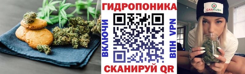 Печенье с ТГК марихуана  Мостовской 