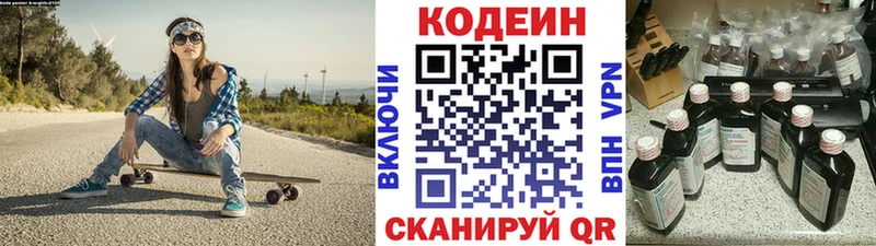дарнет шоп  Мостовской  Кодеиновый сироп Lean напиток Lean (лин) 