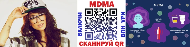 купить закладку  Мостовской  МДМА VHQ 